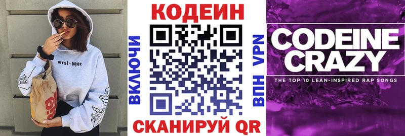 Codein Purple Drank  Катав-Ивановск 