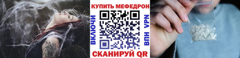 МЕФ мяу мяу  кракен маркетплейс  Катав-Ивановск 